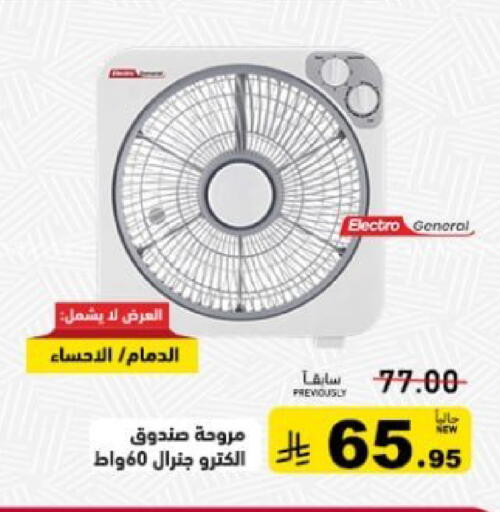 available at أسواق رامز in مملكة العربية السعودية, السعودية, سعودية - المنطقة الشرقية