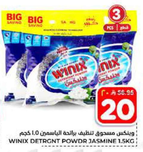 available at Hyper Al Wafa in KSA, Saudi Arabia, Saudi - Al-Kharj