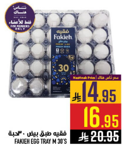 available at Abraj Hypermarket in KSA, Saudi Arabia, Saudi - Mecca