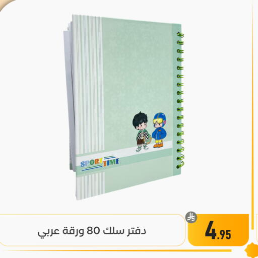 available at تخفيضات العائلة in مملكة العربية السعودية, السعودية, سعودية - المنطقة الشرقية