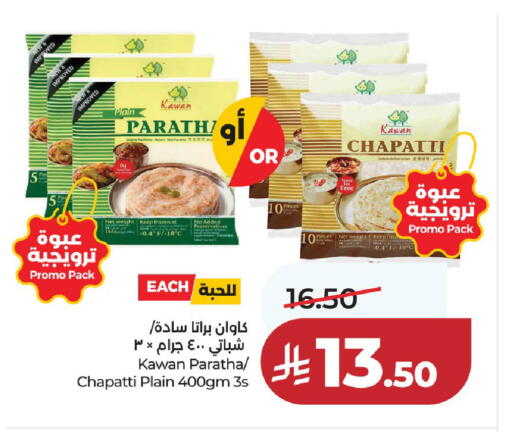 available at لولو هايبرماركت in مملكة العربية السعودية, السعودية, سعودية - حائل‎