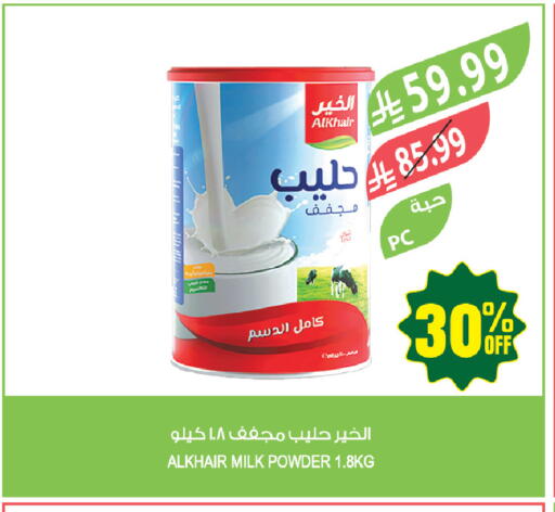 available at المزرعة in مملكة العربية السعودية, السعودية, سعودية - المنطقة الشرقية