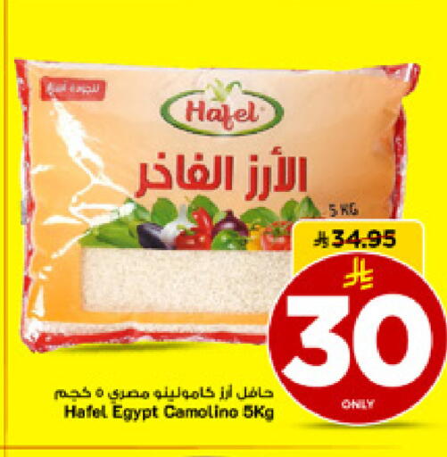 available at مارك & سيف in مملكة العربية السعودية, السعودية, سعودية - الأحساء‎