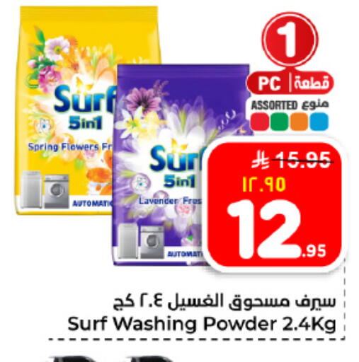 available at هايبر الوفاء in مملكة العربية السعودية, السعودية, سعودية - المنطقة الشرقية