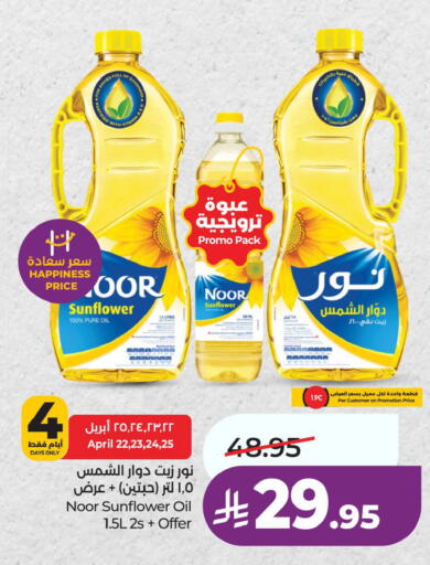 available at LULU Hypermarket in KSA, Saudi Arabia, Saudi - Dammam