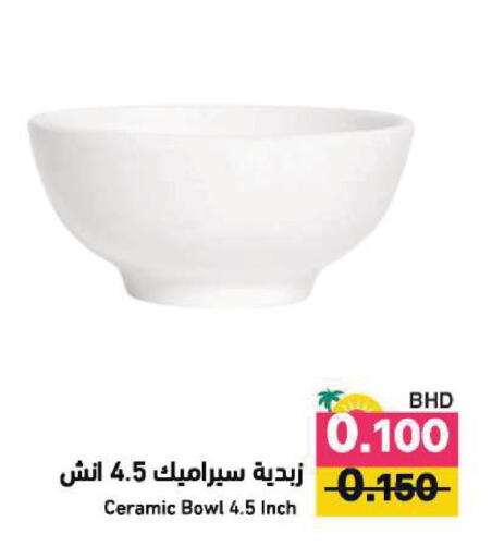 available at رامــز in البحرين