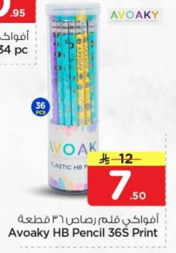 available at نستو in مملكة العربية السعودية, السعودية, سعودية - المجمعة