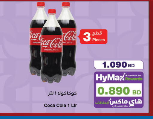 available at HyperMax in Bahrain