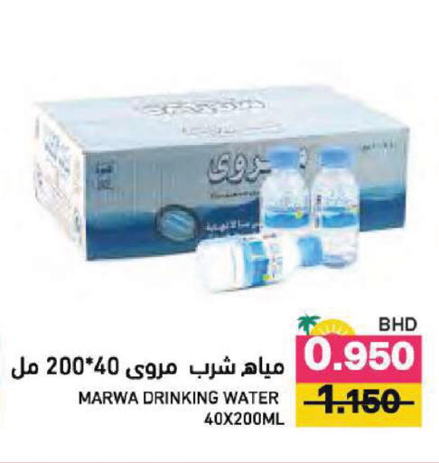 available at Ramez in Bahrain