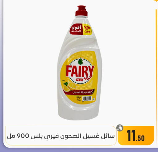 available at تخفيضات العائلة in مملكة العربية السعودية, السعودية, سعودية - المنطقة الشرقية