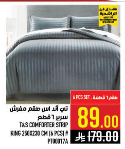 available at أبراج هايبر ماركت in مملكة العربية السعودية, السعودية, سعودية - مكة المكرمة