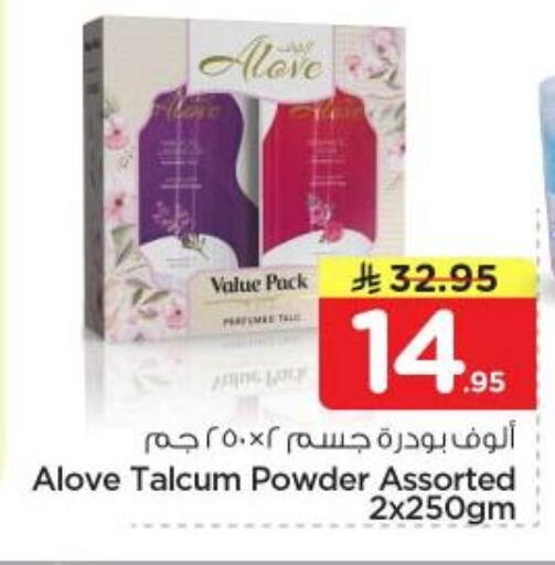 available at نستو in مملكة العربية السعودية, السعودية, سعودية - المجمعة