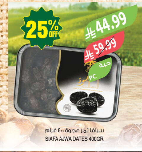 available at المزرعة in مملكة العربية السعودية, السعودية, سعودية - جازان