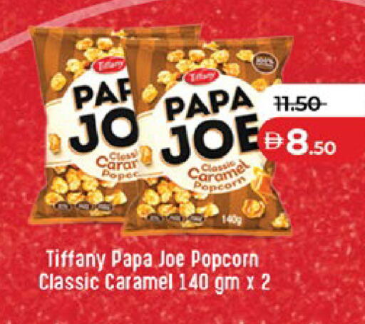 available at لولو هايبرماركت in الإمارات العربية المتحدة , الامارات - ٱلْعَيْن‎