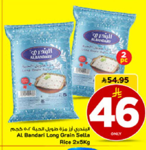 available at مارك & سيف in مملكة العربية السعودية, السعودية, سعودية - الأحساء‎