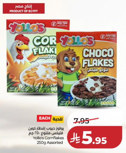 available at لولو هايبرماركت in مملكة العربية السعودية, السعودية, سعودية - حائل‎