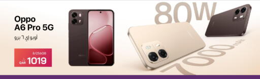 available at آر بـــي تـــك in قطر - الريان