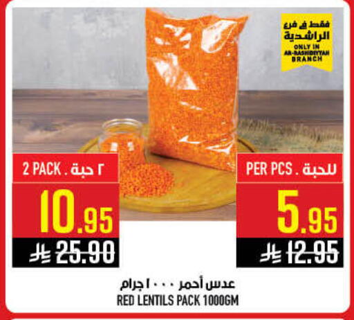 available at Abraj Hypermarket in KSA, Saudi Arabia, Saudi - Mecca