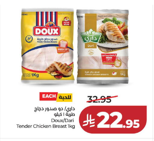 available at لولو هايبرماركت in مملكة العربية السعودية, السعودية, سعودية - الرياض