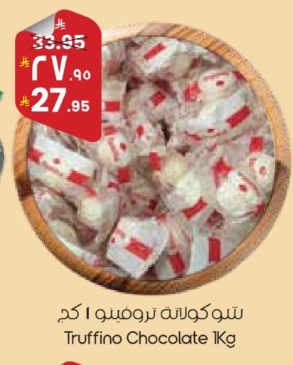 available at ستي فلاور in مملكة العربية السعودية, السعودية, سعودية - بريدة