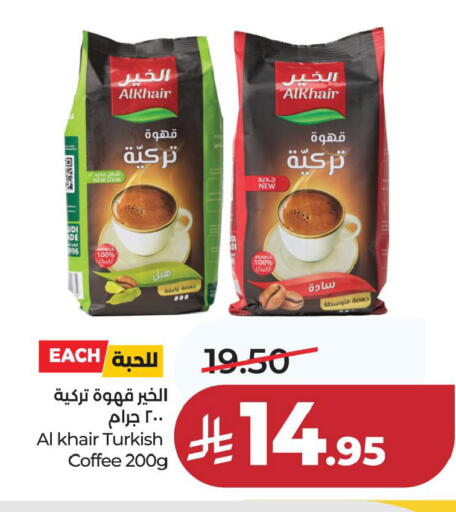 available at لولو هايبرماركت in مملكة العربية السعودية, السعودية, سعودية - الخبر‎