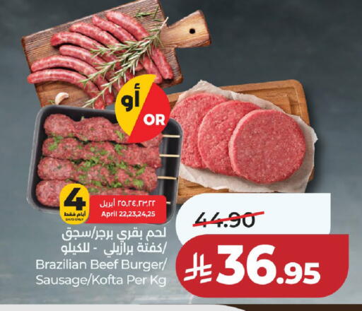 available at لولو هايبرماركت in مملكة العربية السعودية, السعودية, سعودية - الخرج