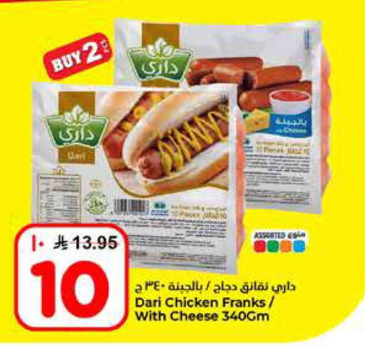 available at هايبر الوفاء in مملكة العربية السعودية, السعودية, سعودية - الرياض