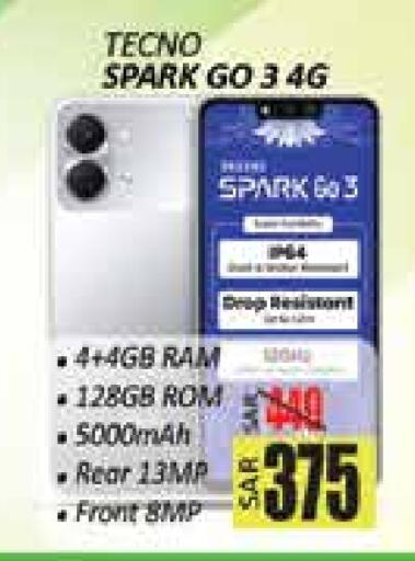 available at ستي فلاور in مملكة العربية السعودية, السعودية, سعودية - حائل‎