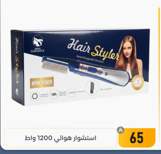 available at تخفيضات العائلة in مملكة العربية السعودية, السعودية, سعودية - المنطقة الشرقية