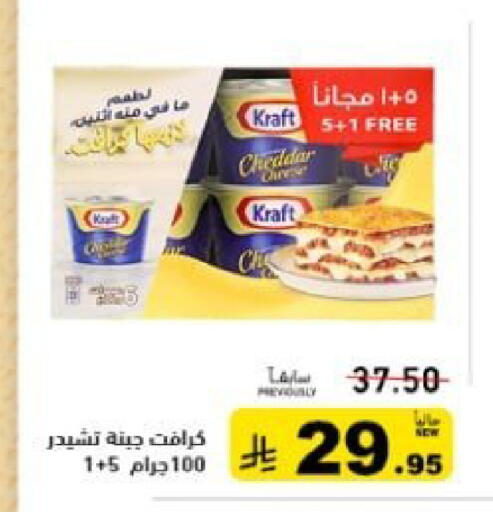 available at Aswaq Ramez in KSA, Saudi Arabia, Saudi - Dammam