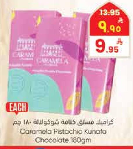 available at ستي فلاور in مملكة العربية السعودية, السعودية, سعودية - حائل‎