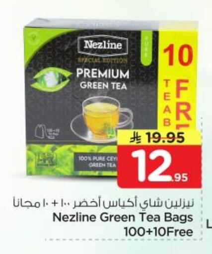 available at Nesto in KSA, Saudi Arabia, Saudi - Riyadh