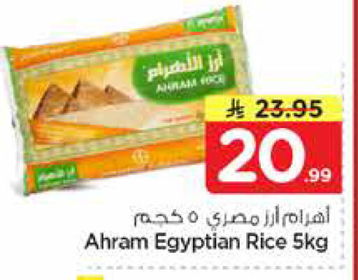 available at نستو in مملكة العربية السعودية, السعودية, سعودية - الخبر‎