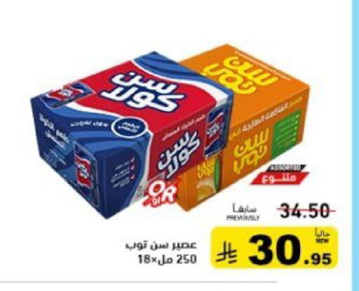 available at أسواق رامز in مملكة العربية السعودية, السعودية, سعودية - تبوك