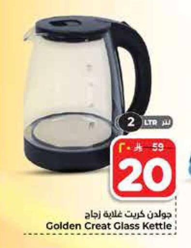 available at هايبر الوفاء in مملكة العربية السعودية, السعودية, سعودية - الرياض