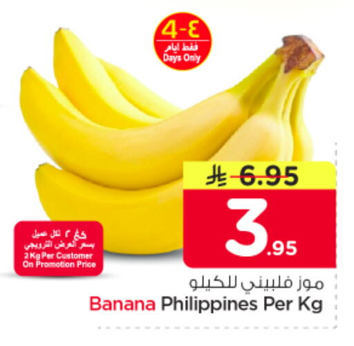 Banana from Philippines available at Nesto in KSA, Saudi Arabia, Saudi - Al-Kharj