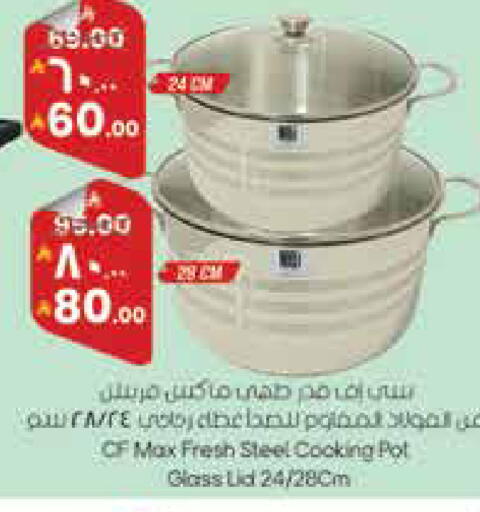 available at ستي فلاور in مملكة العربية السعودية, السعودية, سعودية - سكاكا