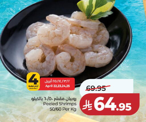 available at لولو هايبرماركت in مملكة العربية السعودية, السعودية, سعودية - الخرج