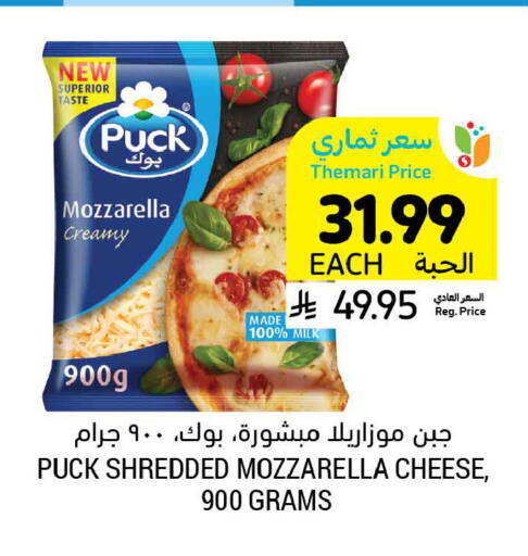 available at أسواق التميمي in مملكة العربية السعودية, السعودية, سعودية - بريدة