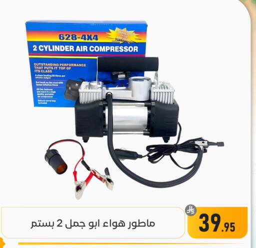 available at تخفيضات العائلة in مملكة العربية السعودية, السعودية, سعودية - المنطقة الشرقية