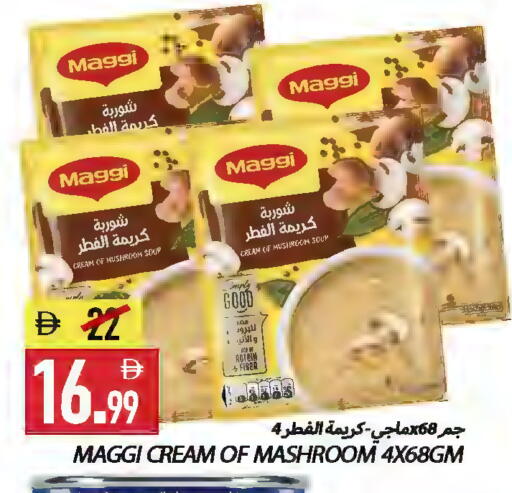 Mushroom available at  روابي ماركت عجمان in الإمارات العربية المتحدة , الامارات - الشارقة / عجمان