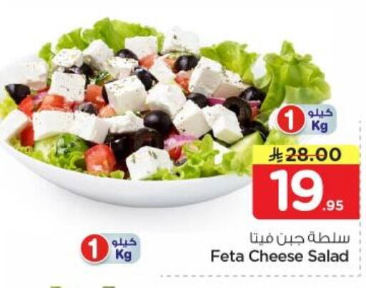 available at نستو in مملكة العربية السعودية, السعودية, سعودية - الرياض