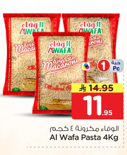 available at Nesto in KSA, Saudi Arabia, Saudi - Riyadh