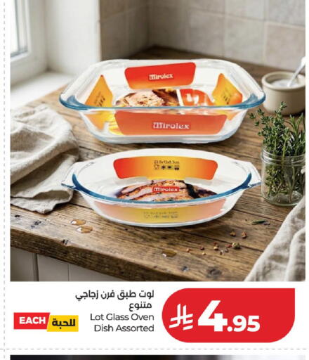 available at لولو هايبرماركت in مملكة العربية السعودية, السعودية, سعودية - حائل‎