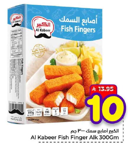 Fig available at هايبر الوفاء in مملكة العربية السعودية, السعودية, سعودية - جدة