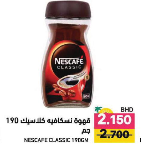 available at رامــز in البحرين