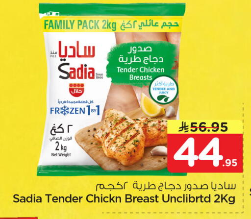 available at نستو in مملكة العربية السعودية, السعودية, سعودية - المنطقة الشرقية