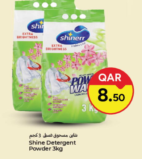 available at باريس هايبرماركت in قطر - الوكرة