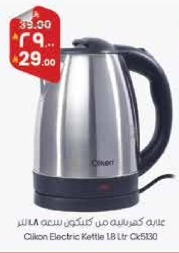 available at ستي فلاور in مملكة العربية السعودية, السعودية, سعودية - حائل‎