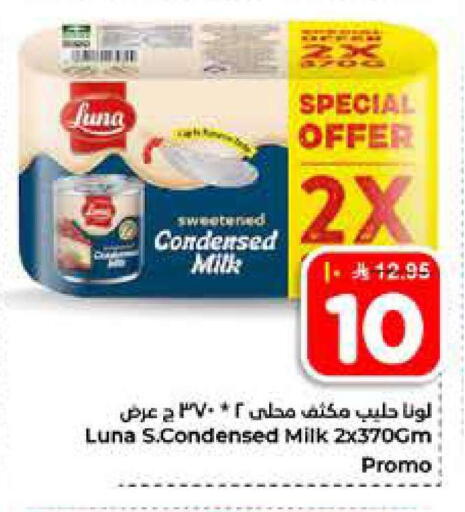 available at Hyper Al Wafa in KSA, Saudi Arabia, Saudi - Al-Kharj